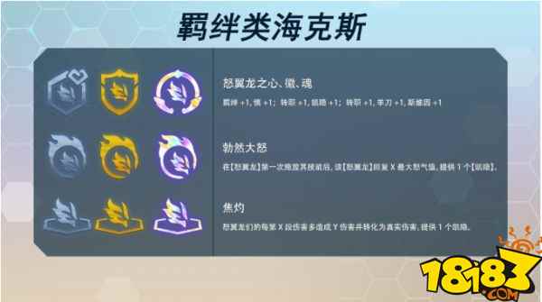 云顶之弈s7海克斯介绍