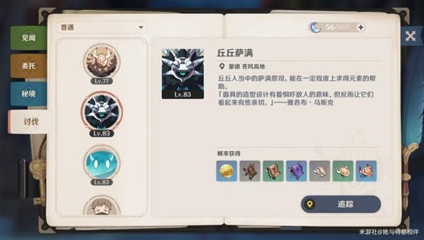 原神芭芭拉材料收集和装备搭配 芭芭拉圣遗物推荐