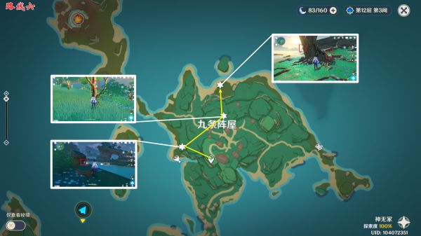 原神荒泷一斗突破材料鬼兜虫采路线