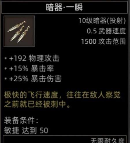 部落与弯刀大雪山地图副本与城镇秘境装备一览