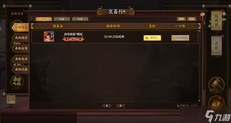 《三国杀》十周年皮肤交易行筛选皮肤方法