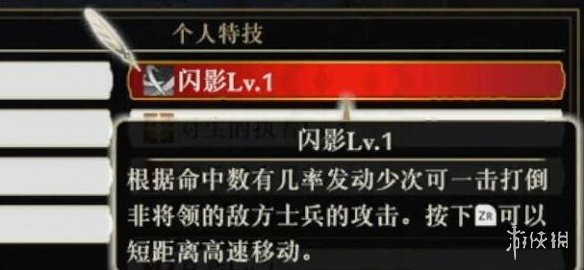 火焰纹章风花雪月无双特技怎么用？特技按键使用介绍