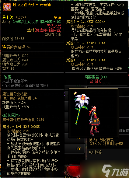 《DNF》胜负之役和制式武器选择攻略