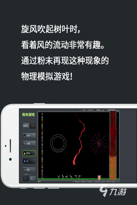 022粉末游戏下载最新版无广告