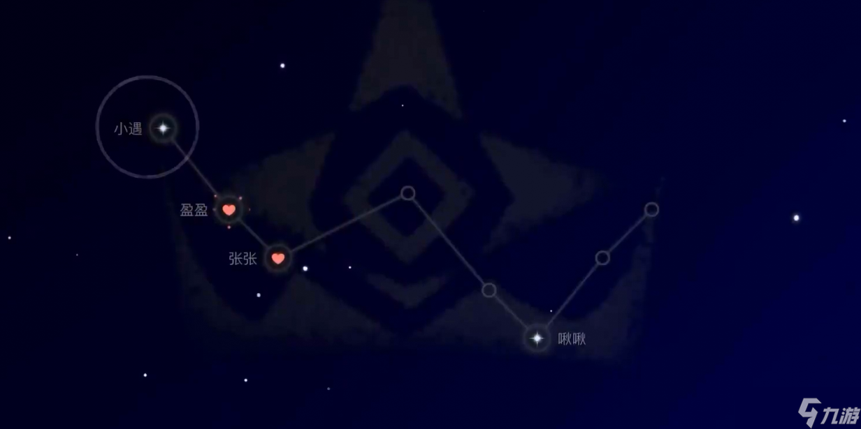 《光遇》星盘更换好友分组方法