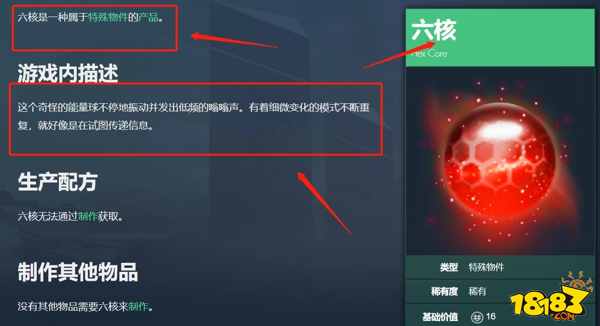 无人深空六核有啥用