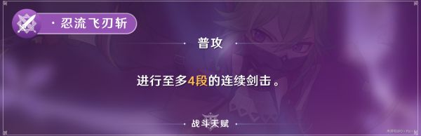 原神2.7版久岐忍培养全攻略 久岐忍出装与配队推荐