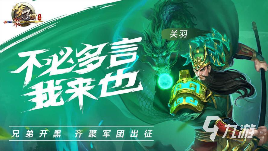 三国之类的游戏有哪些2022 好玩的三国题材游戏推荐