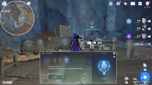 原神深泥奇谭第三天循环理论任务攻略