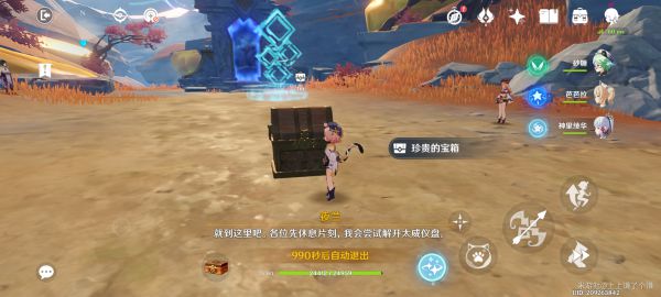 原神迷错幻渺之境解谜攻略