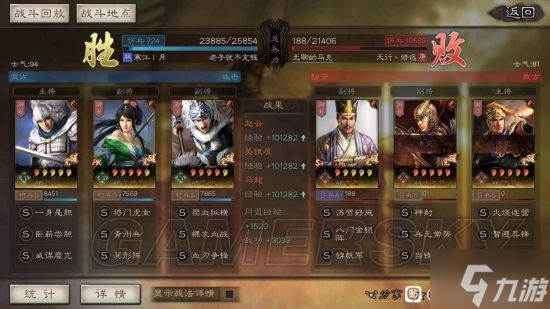 《三国志战略版》蜀枪最强阵容 蜀枪阵容推荐