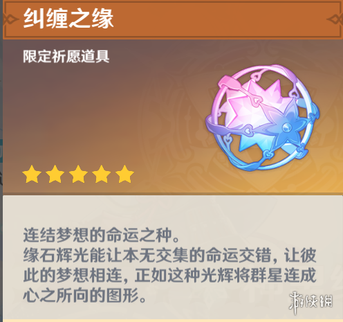 原神祈愿规则是什么？祈愿规则说明