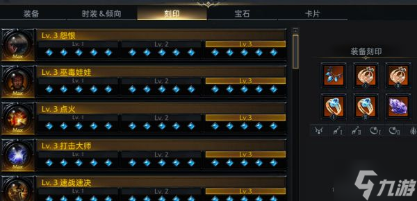 《失落的方舟》点火流女巫技能搭配参考