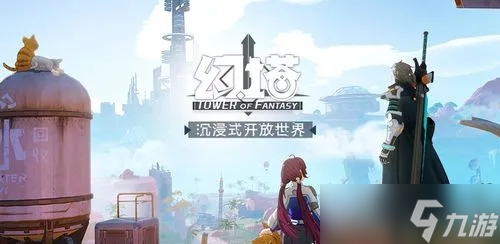 《幻塔》蜗牛位置一览