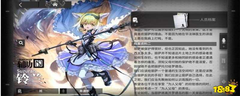 原神铃兰的单人任务
