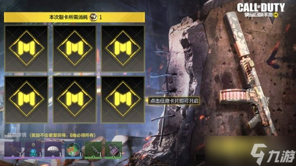 《使命召唤手游》黑金商店上新 黑金商店奖励介绍