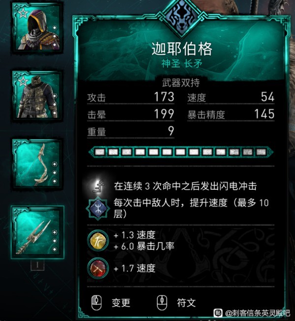 刺客信条英灵殿末日曙光DLC装备图鉴 末日曙光新增装备