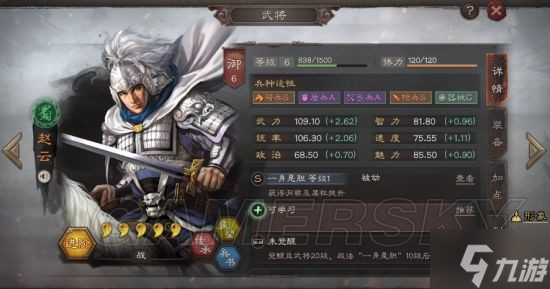 《三国志战略版》蜀枪最强阵容 蜀枪阵容推荐