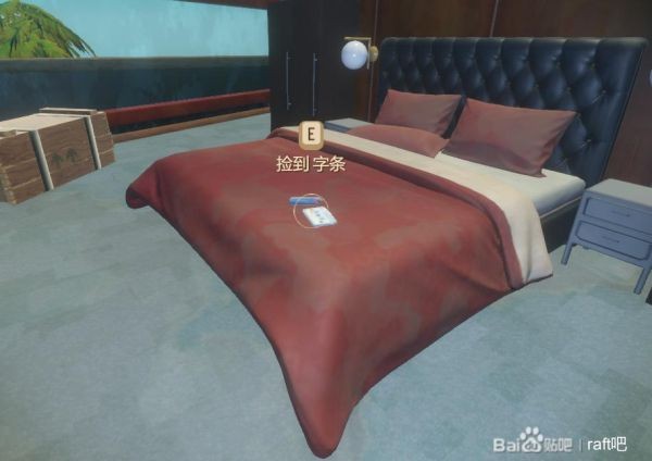 木筏生存全字条获取地点说明