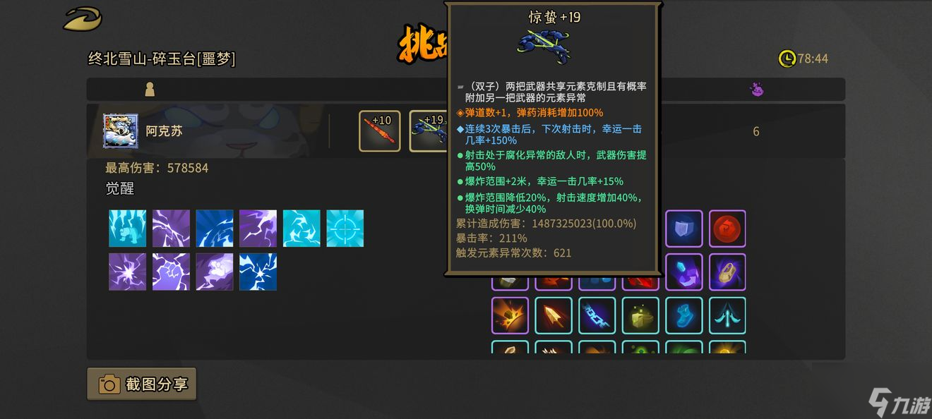 枪火重生手游怎么回收武器 回收武器方法介绍