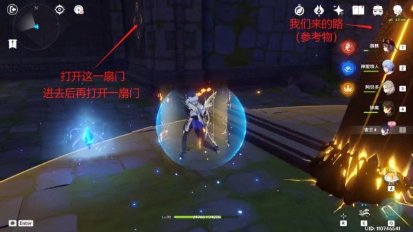 原神夜兰传说任务副本宝箱位置说明
