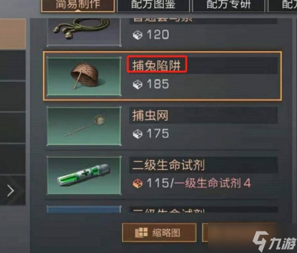 明日之后兔子捕捉方法