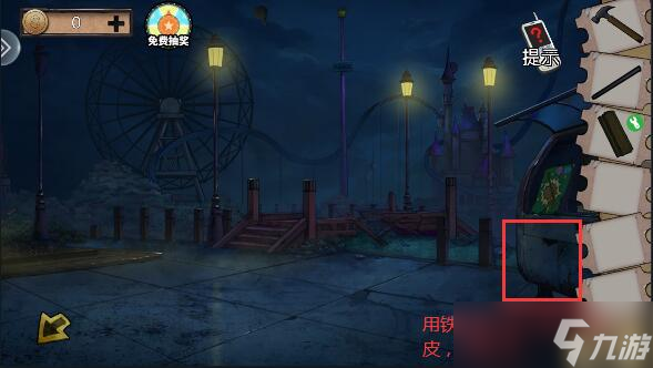 密室逃脱绝境系列11游乐园第三关通关攻略