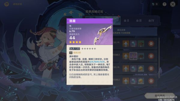 原神危途疑踪第一天任务攻略 危悬高峭之庭挑战心得