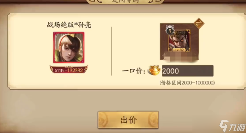 《三国杀》十周年皮肤卖给指定好友方法