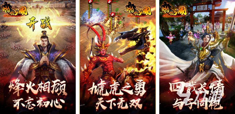 022有哪些免费三国游戏好玩