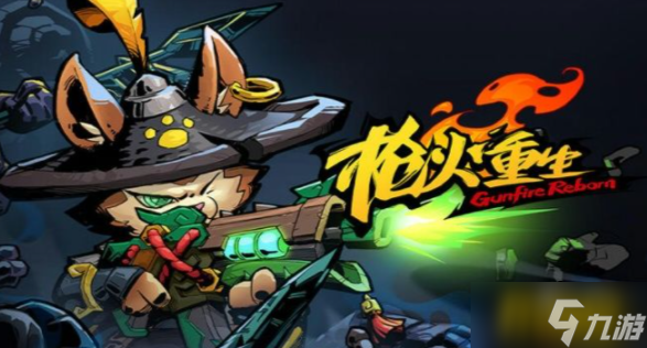 枪火重生手游奇美拉BOSS怎么打-奇美拉BOSS打法攻略