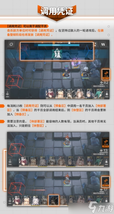 明日方舟新模式保全派驻玩法是什么 新模式保全派驻玩法指南与解读