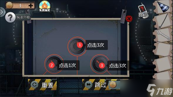 密室逃脱绝境系列11游乐园第四关通关攻略