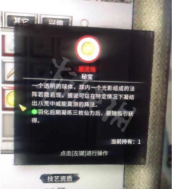 鬼谷八荒登仙境如何突破？登仙境突破方法介绍