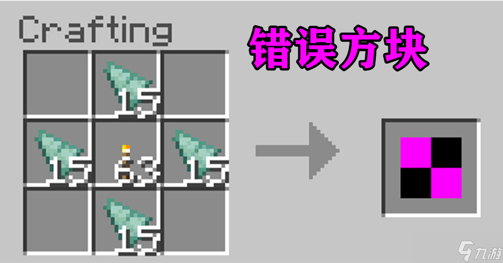 我的世界合成大全图表（12个合成图集的方法）