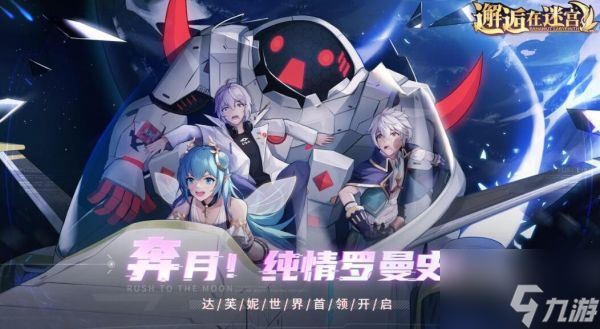 邂逅在迷宫开局英雄推荐 具体介绍
