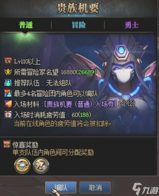 《DNF》贵族机要怎么进