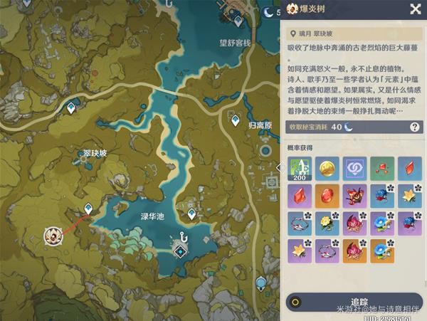 原神可莉材料收集和装备搭配思路 可莉圣遗物推荐