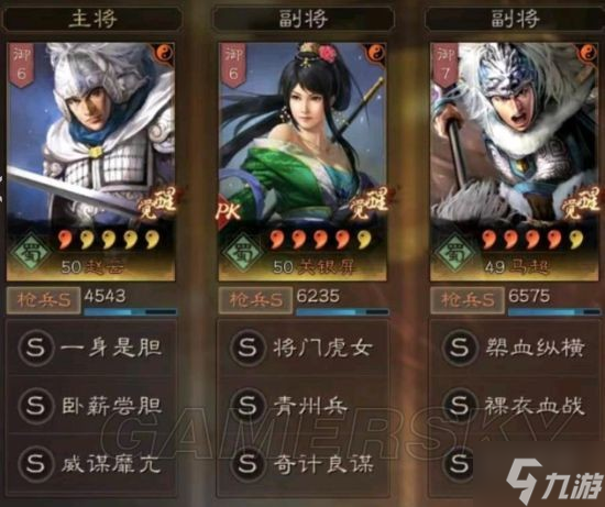 《三国志战略版》蜀枪最强阵容 蜀枪阵容推荐