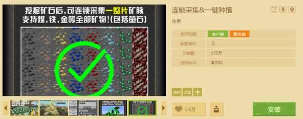 我的世界升级数据是哪个精灵用的