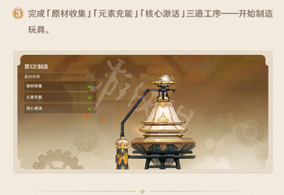 原神炉心机造怎么玩？炉心机造玩法说明