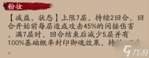 阴阳师粉婆婆技能怎么用 粉婆婆技能分析