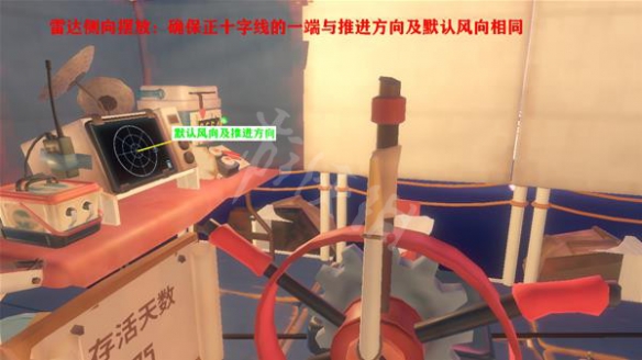 木筏求生雷达如何定位？雷达定位方法介绍