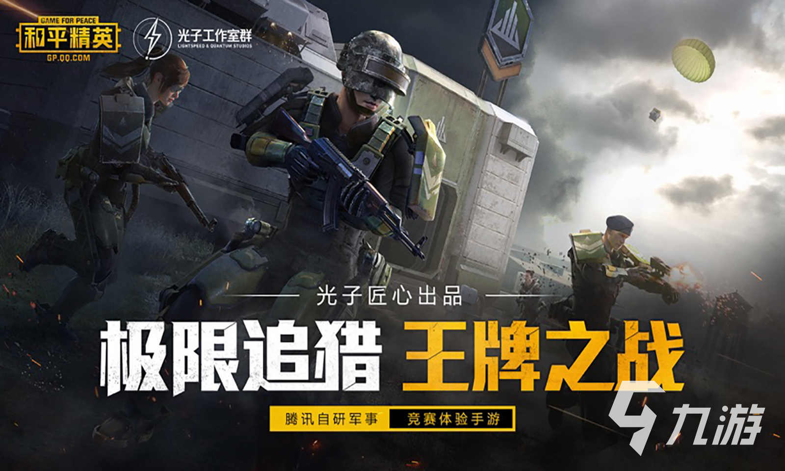 022有什么高画质的手机游戏推荐