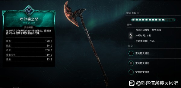 刺客信条英灵殿末日曙光DLC装备图鉴 末日曙光新增装备