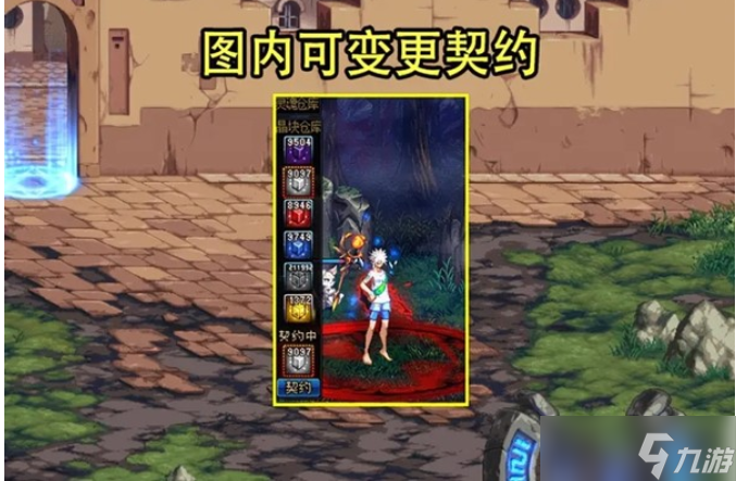 《DNF》110版本8大便利性改动是什么