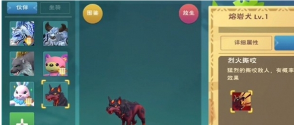 创造与魔法熔岩犬和熔岩魔犬饲料配方是怎样的 饲料配方是什么