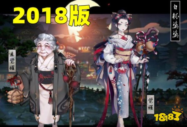 阴阳师新式神粉婆婆怎么样 新SR式神粉婆婆介绍