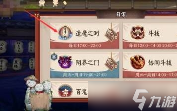 阴阳师功勋快速获得方法汇总