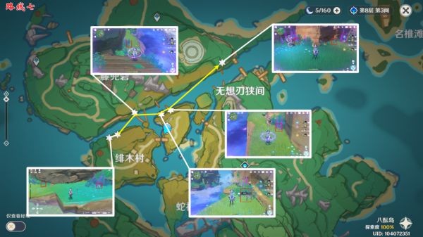 原神鸣草快速收集线路指引